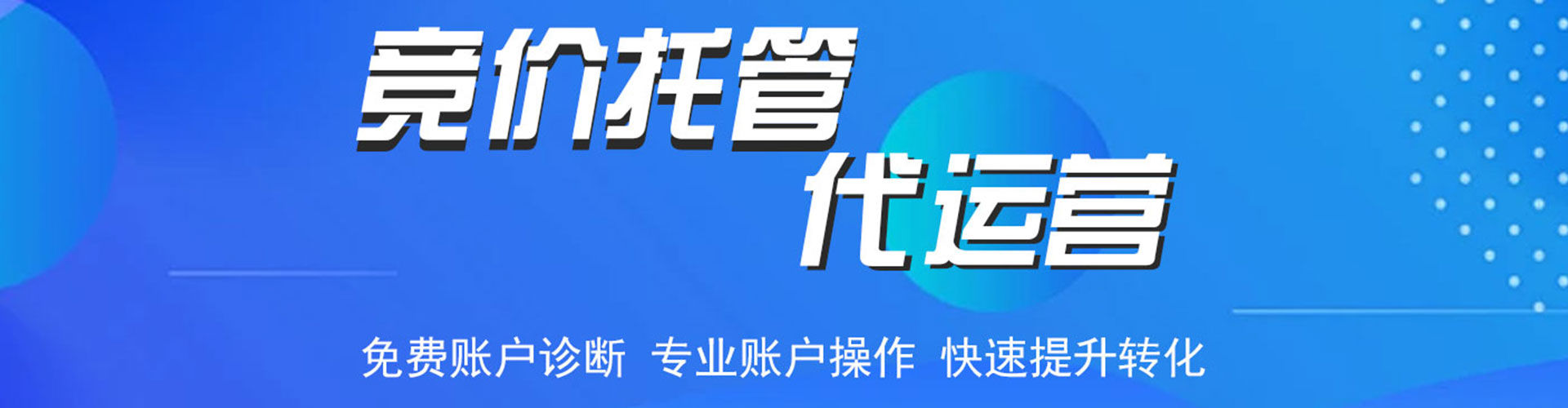 清水河竞价开户