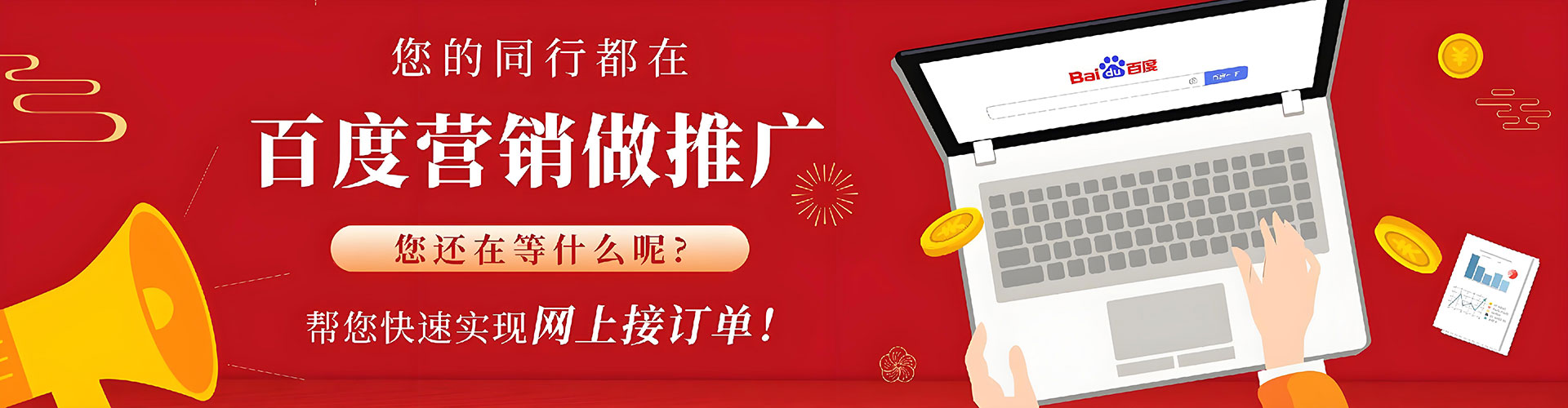 清水河百度广告推广